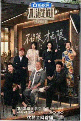 古风仙侠漫画精选榜单封面